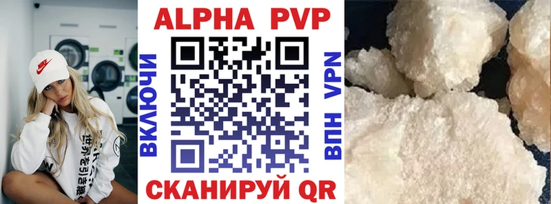 Alpha PVP СК  Ростов 