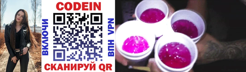 мега онион  Ростов  Codein напиток Lean (лин)  где можно купить наркотик 