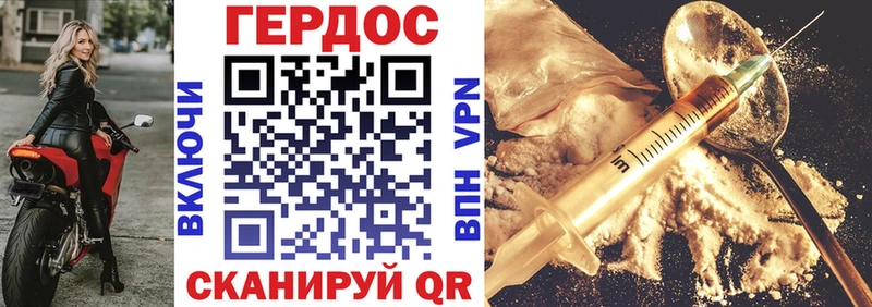 ГЕРОИН афганец  shop как зайти  Ростов 